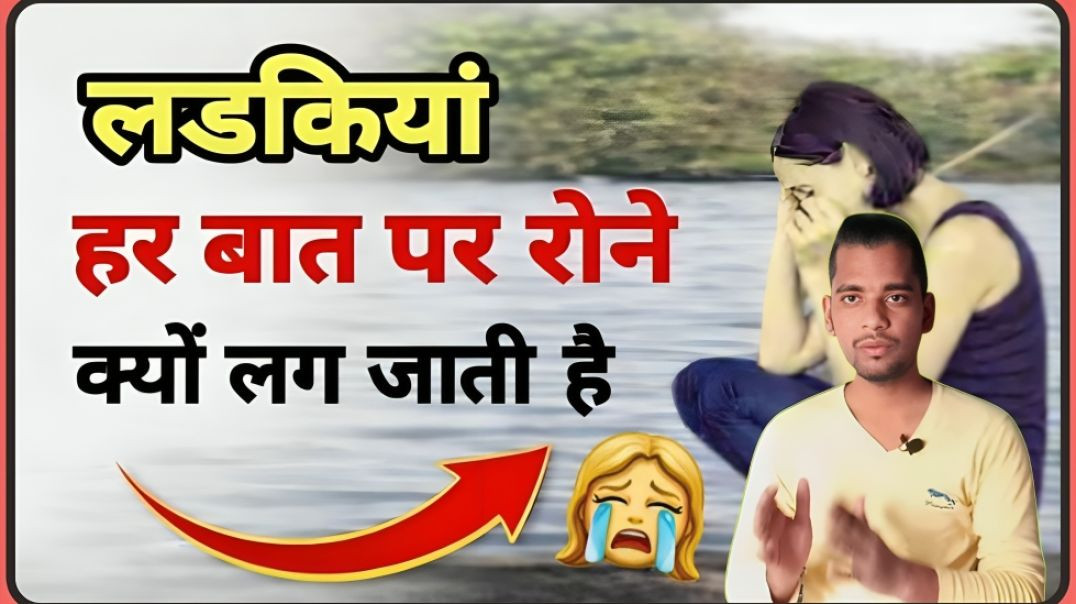 ⁣Why Girls Cry Over Every Small Things || AC Prashant