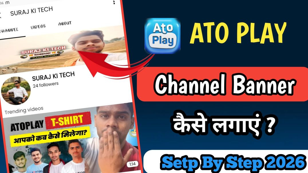 ⁣Ato Play Ne Channel Banner Kaise Lagaye l ? How To Upload Channel Banner ?