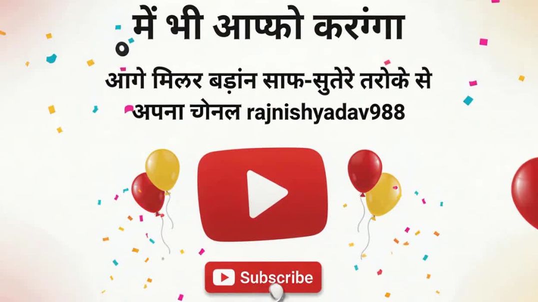 ⁣Main aapko Safai karunga aap mere ko subscribe karo