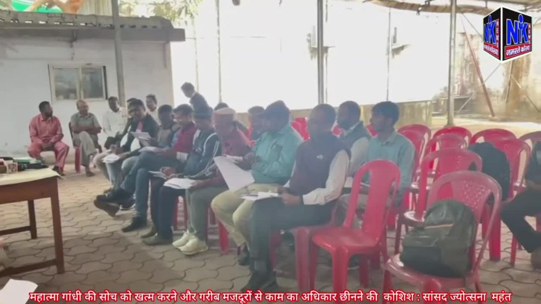 ⁣महात्‍मा गांधी की सोच को खत्‍म करने की कोशिश _ सांसद ज्योत्सना  महंत