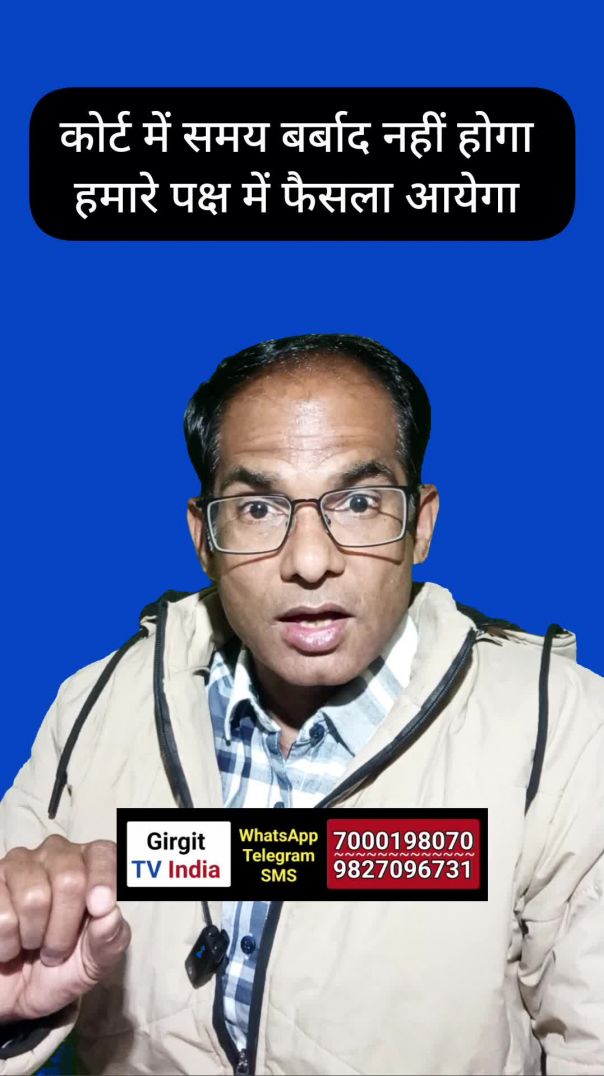 कोर्ट में समय बर्बाद नहीं होगा हमारे पक्ष में फैसला आयेगा