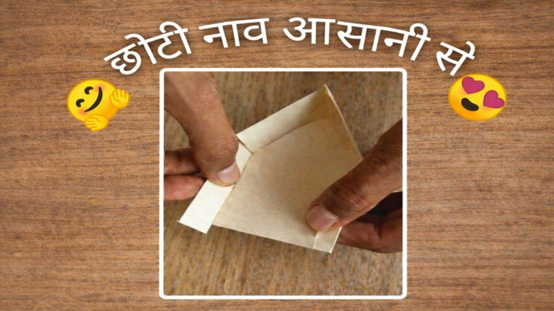 Chote naav aasani se