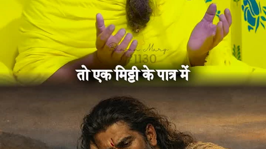 ⁣यह सत्य है या वह सत्य #premanandjimaharaj #bhajanmarg