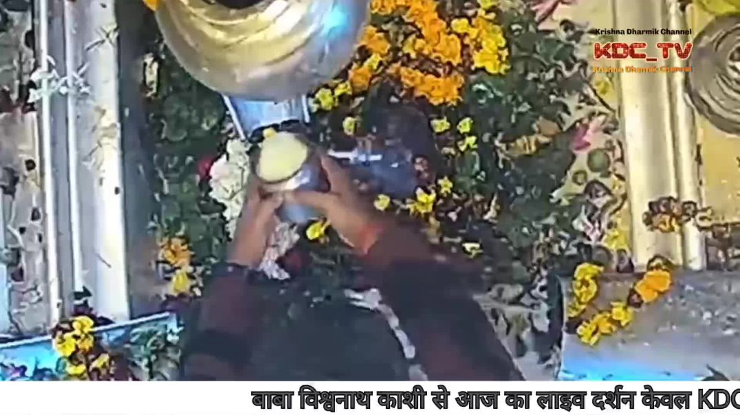 ⁣बाबा विश्वनाथ काशी से लाइव प्रसारण