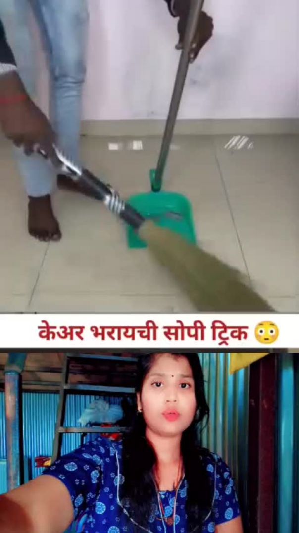 सुपलीचा जुगाड