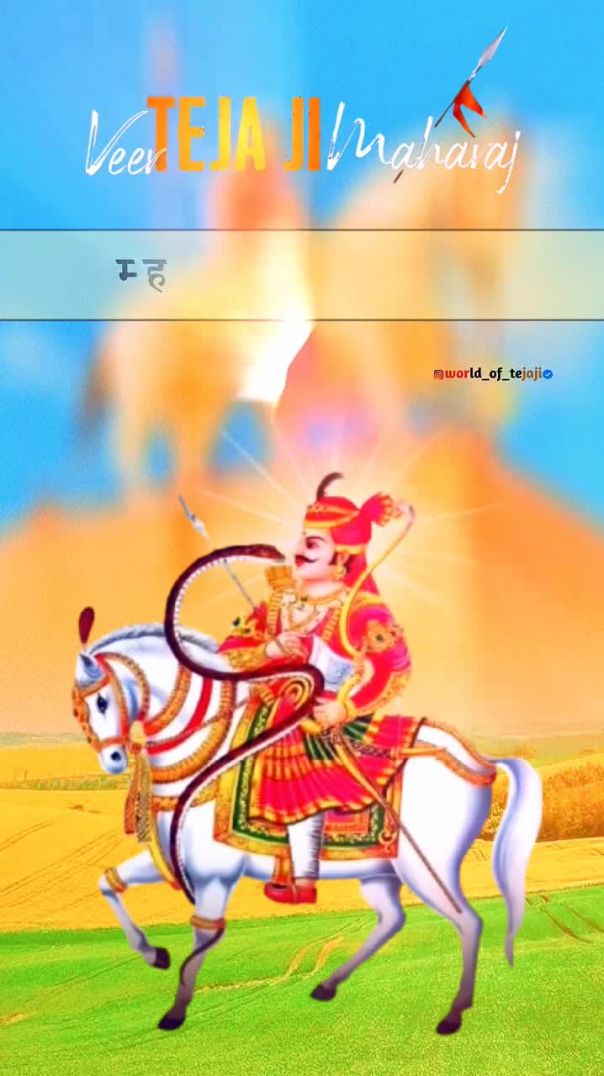 म्हारा_तेजाजी_के_ठाट_गणों