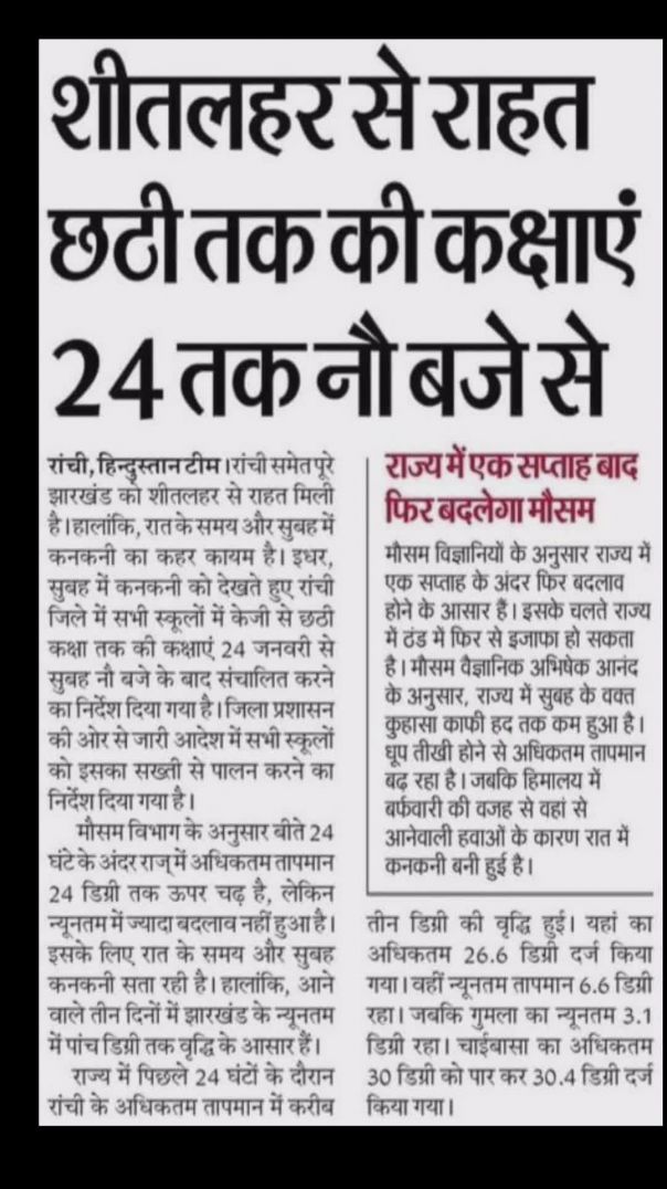 आज से रांची, पलामू और खूंटी में रोजगार मेला | 1600 पदों पर भर्ती | बड़ी खबर