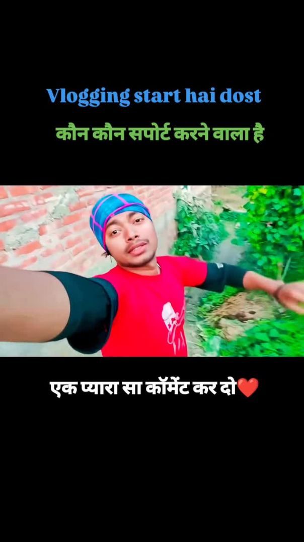 कर कॉमेंट भाई _helpme __vloggerlife __indytta instaviral _villagevlog __trendingreels __foryoupagere