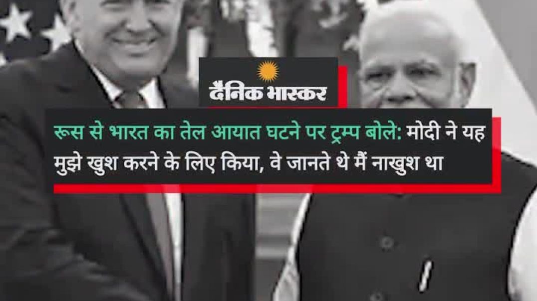 ट्रम्प_के_आगे_फिर_झुके_मोदी👆🏻