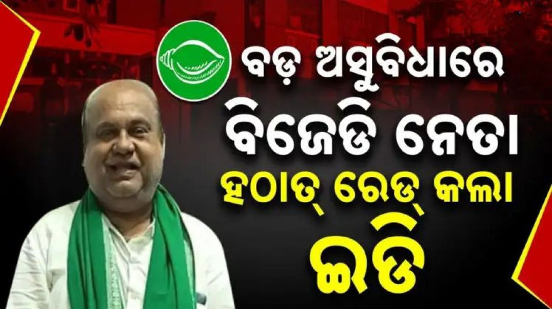 ଗଞ୍ଜାମରେ ପ୍ରବର୍ତ୍ତନ ନିର୍ଦ୍ଦେଶାଳୟର ବଡ଼ ଚଢ଼ାଉ।