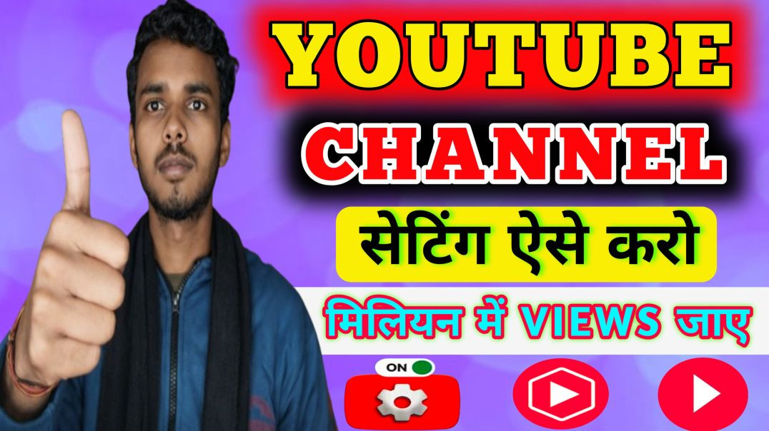 ⁣Youtube channel setting kaise kare
