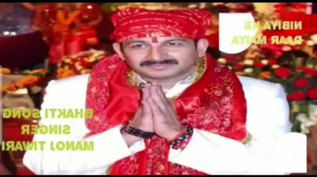 Manoj tiwari nirgun bhajan