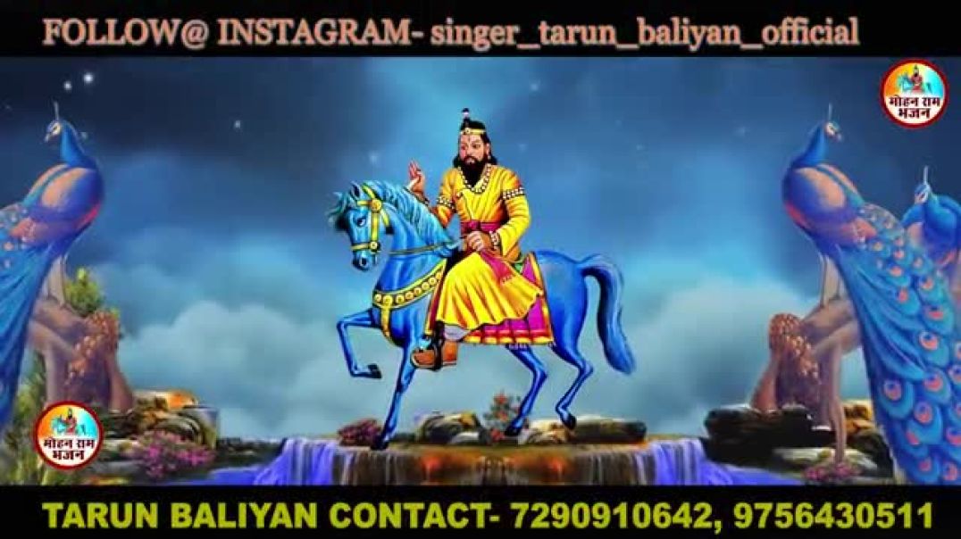 बार_बार_सुनने_को_दिल_करेगा_~_Mohanram_Baba_Ke_Bhajan,_Tarun_Baliyan____Kholi_Bhajan_~_New_Bhajan___(