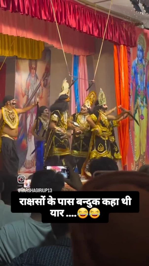 राक्षसों के  पास बंदूक कहा थी यार