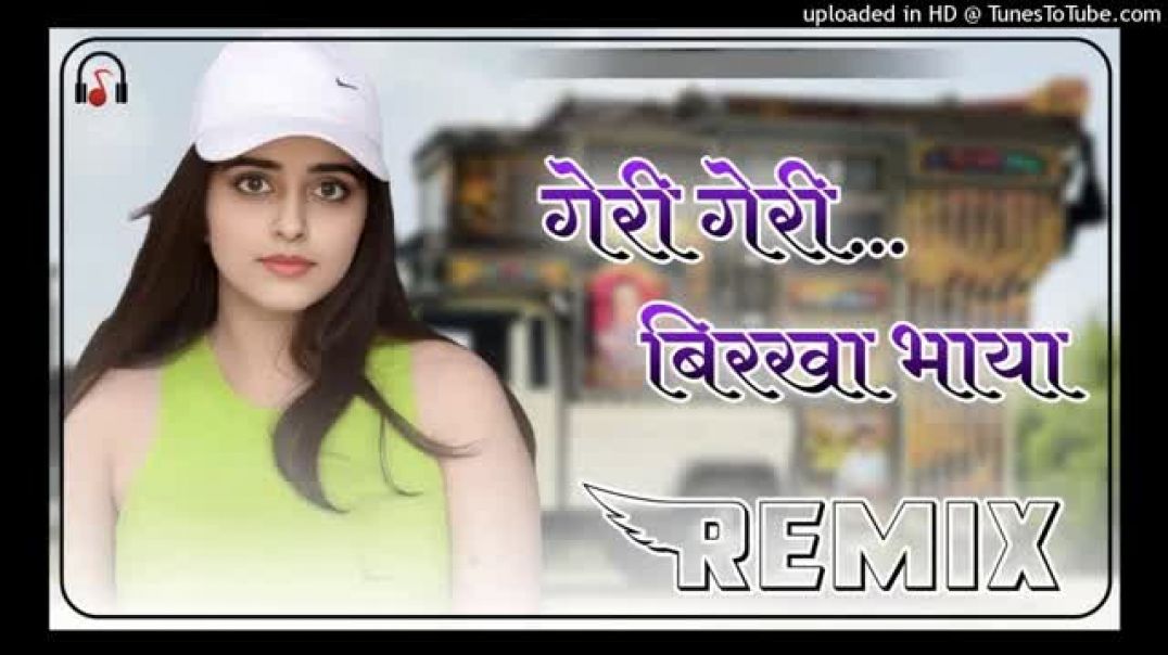 ⁣Geri_Geri_Birkha_Bhaya_Dj_Remix___गेरी_गेरी_बिरखा_T___Baba_Ramdev_Ji_Dj_Remix_Song(360p)