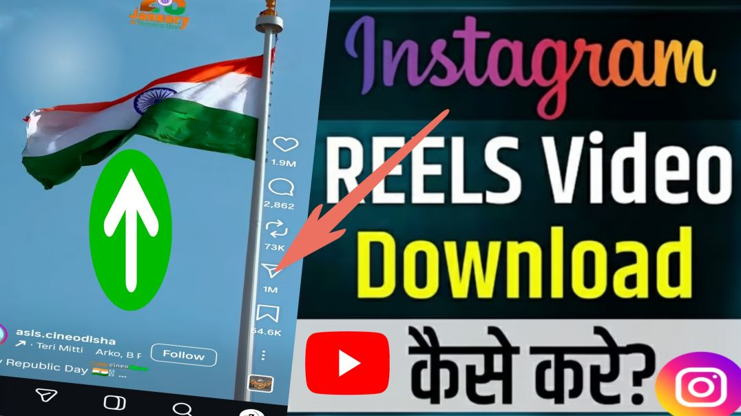 ⁣Instagram reel kaise download kare