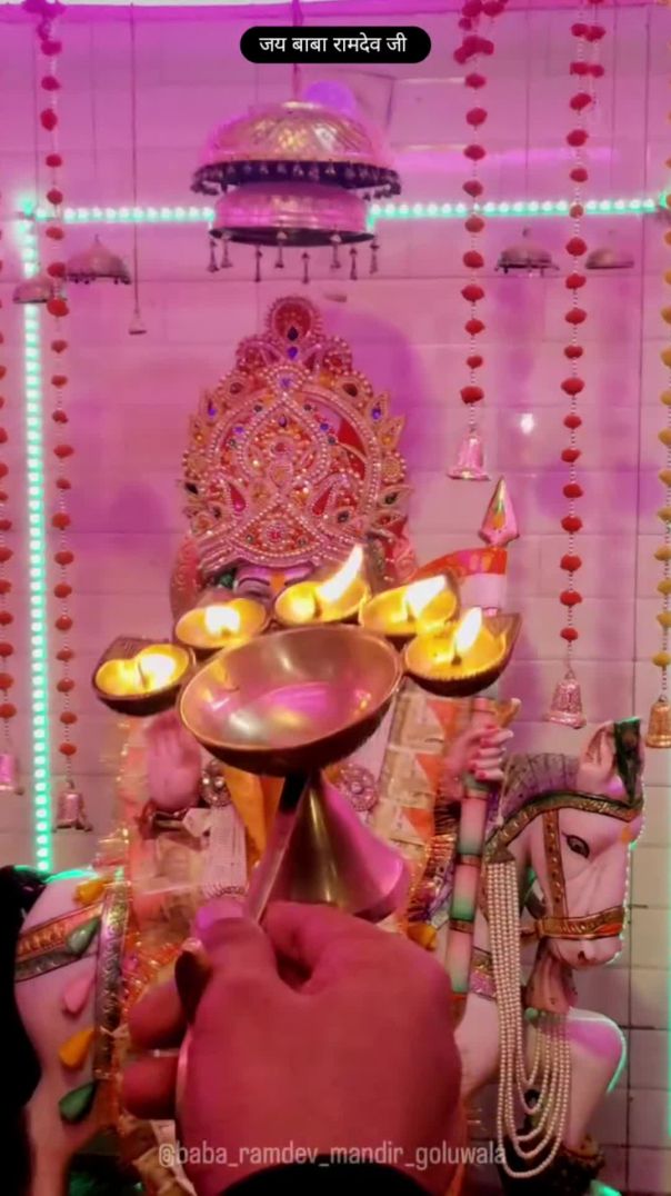 बाबा रामदेव जी महाराज 🙏 की संध्या आरती