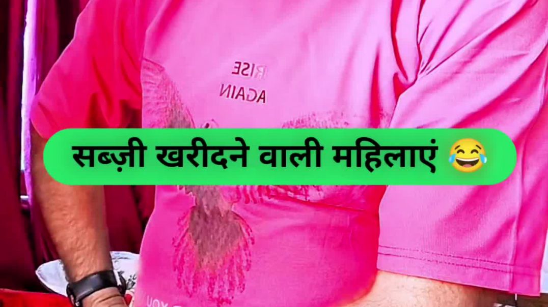 ⁣सब्जी खरीदने वाली महिलाएं 😂