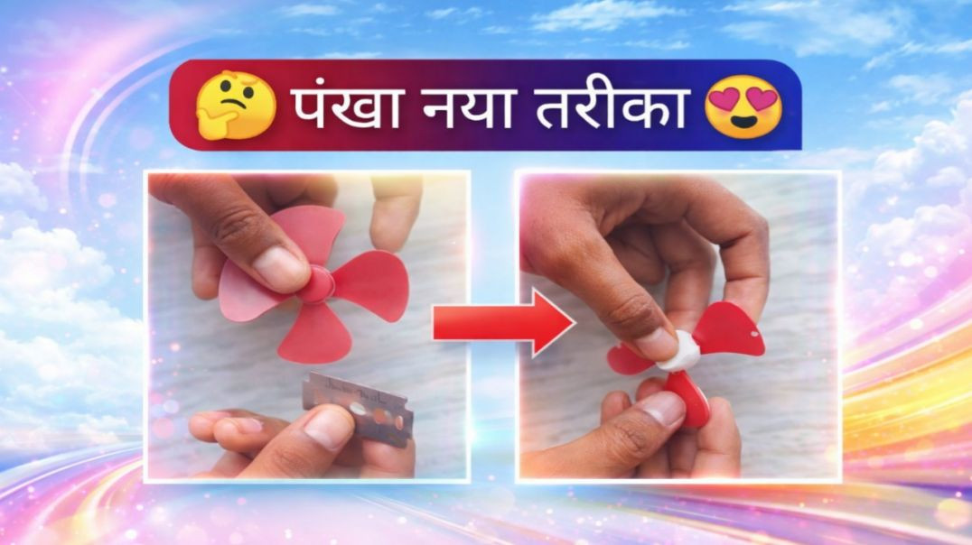 ⁣Pankha naya tarika