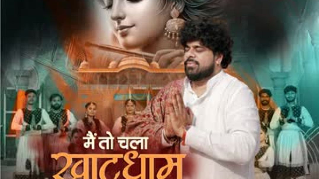Mai_Toh_Chala_Khatudham #shyambhajan2026 #falgunmelasong #khatushyambhajan2026