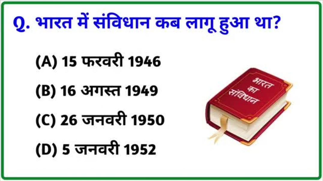 ⁣GK Question || GK In Hindi || GK Question  and Answer || GK Quiz