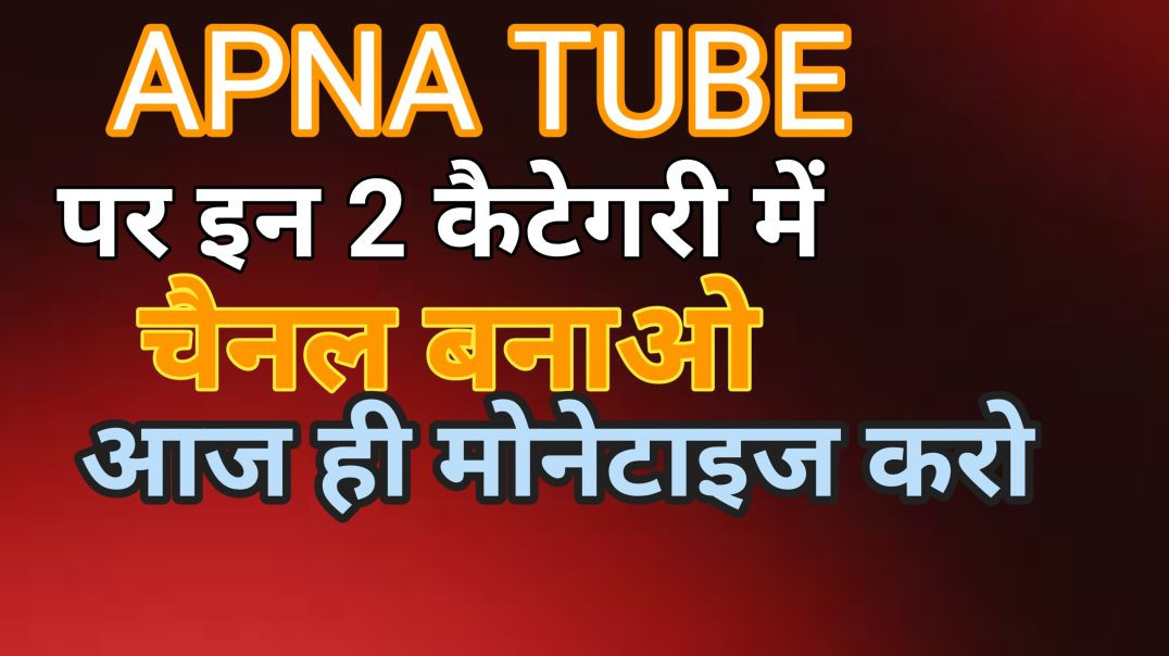 ⁣अपना ट्यूब पर जल्दी करो करने के लिए दो चैनल आइडिया
