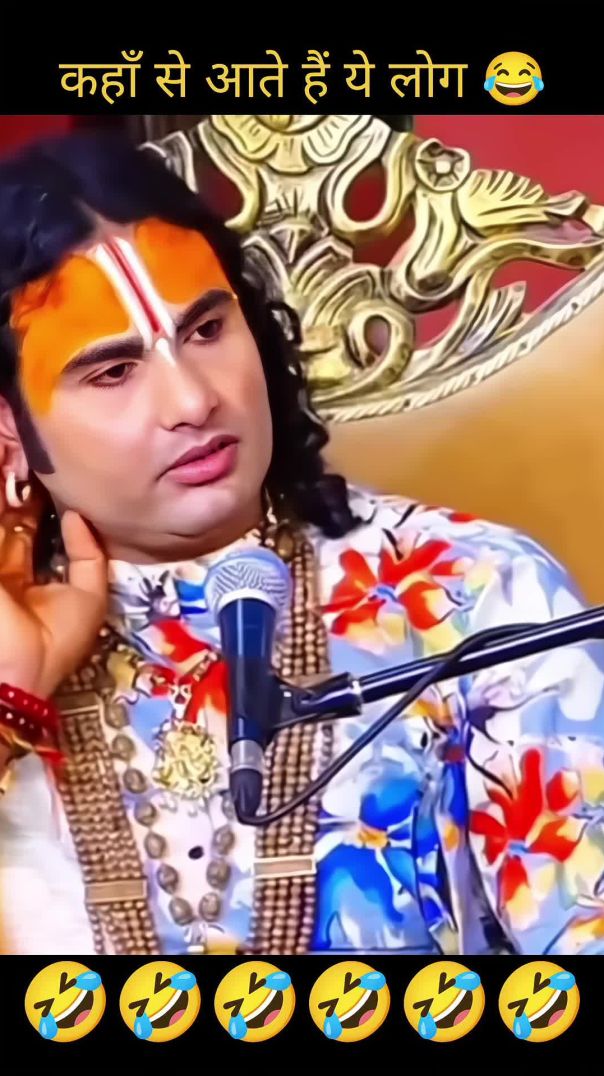 Aniruddh acharya ji Funny #funny #trending #comedy #wasikhairabadi #viralvideo #aniruddhacharyaji