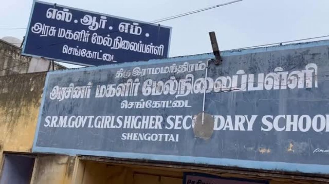 ⁣செங்கோட்டை அரசு மகளிர் மேல்நிலைப்பள்ளி உருவாகக் காரணமான ராமய்யர் _ Tenkasi Life