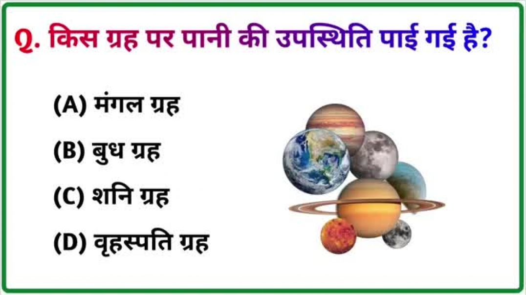 ⁣GK || GK Question || GK In Hindi || GK Question and Answer || GK Quiz