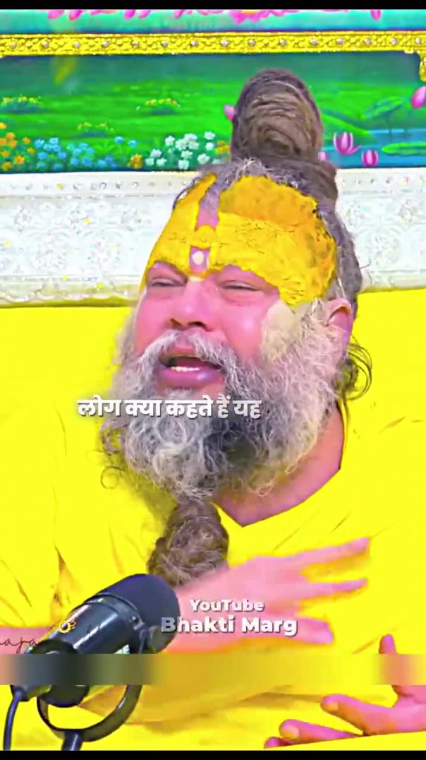 लोग_क्या_कहते_हैं_यह_मत_देखो_😌❣️_#bhajanmarg_#bhaktimarg_#viralshorts_#youtubeshorts(720p)