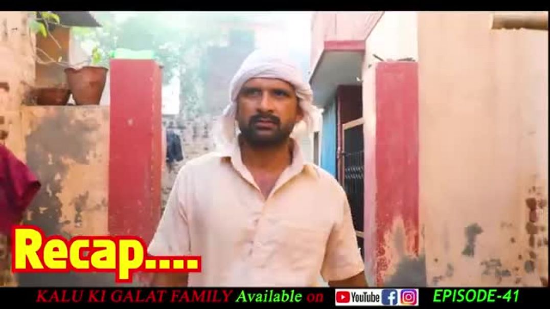 ⁣इंटरनेशनल चौथ __ Kalu ki galat family __ Episode 42