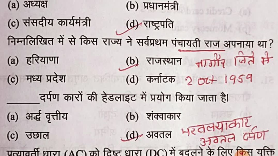 upsssc pet practice set(Ghatna chakar) @Dev gk tricks @ChandraInstituteAllahabad