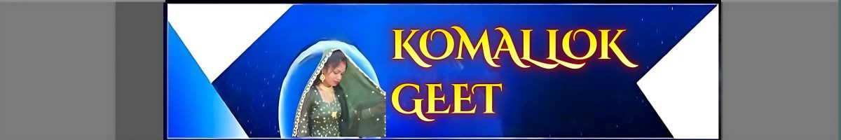 कोमललोट 