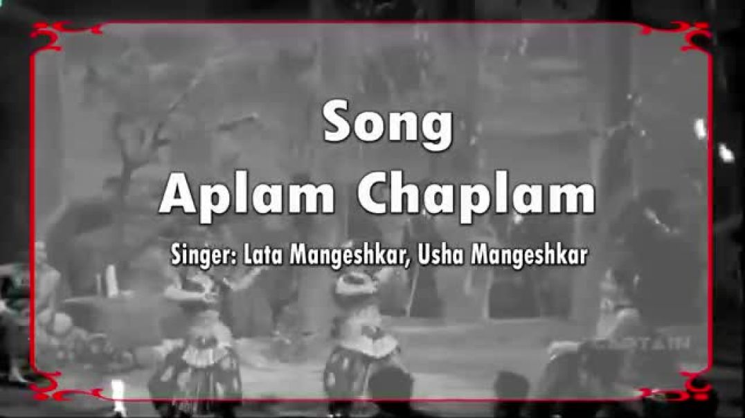 अपलम चपलम