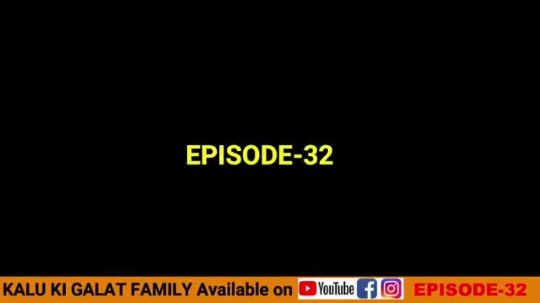 ⁣लूच्चा आशिक __ कसुत प्रेम कहानी __Episode 32 __ Kalu ki galat family __Haryanvi Comedy webseries