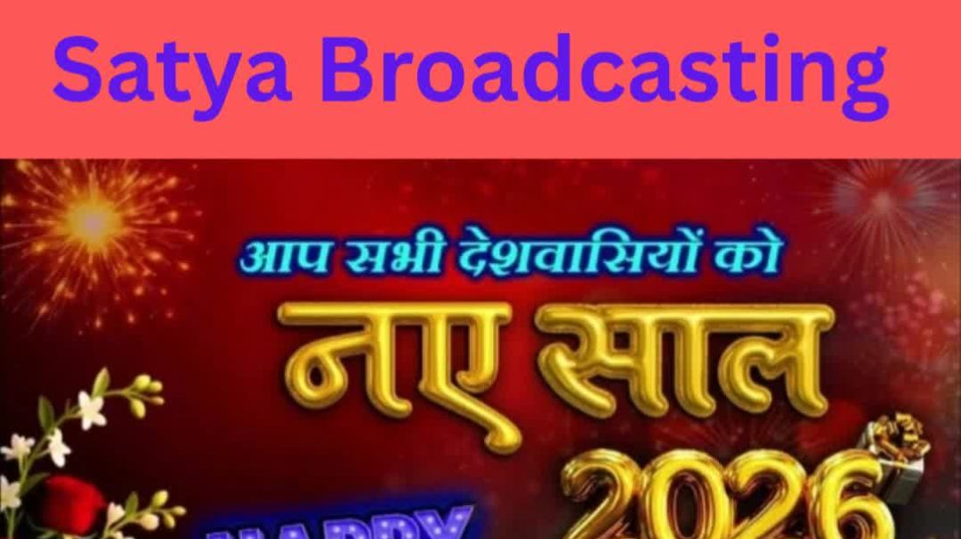 नया साल मुबारक हो