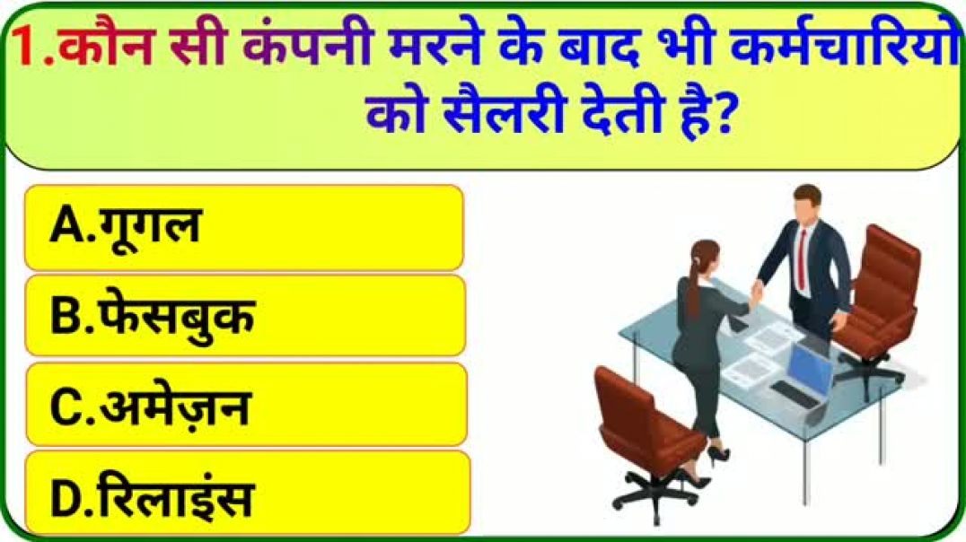 ⁣GK_Question____GK_In_Hindi____GK_Question_and_Answer____GK_Quiz___(360p)