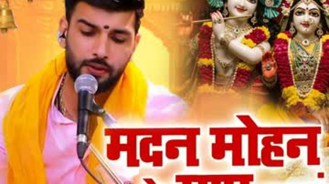 ⁣Madan_Mohan_Ke_Gun_Gaun(360p)