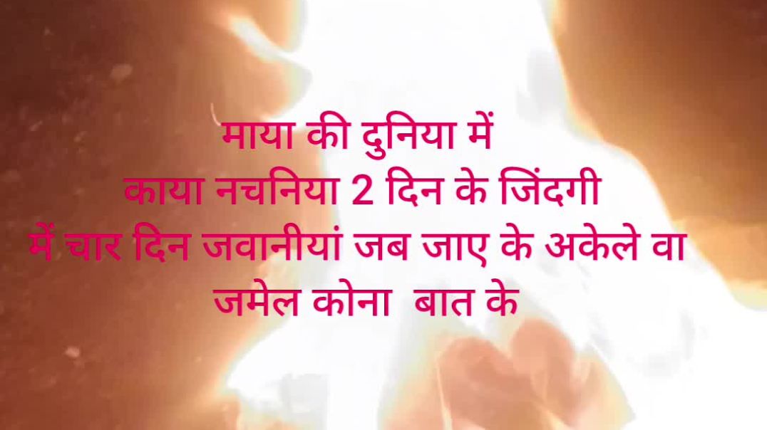 ⁣साथ तो जिंदगी भी छोड़ देती है तो इंसान से क्या शिकायत है