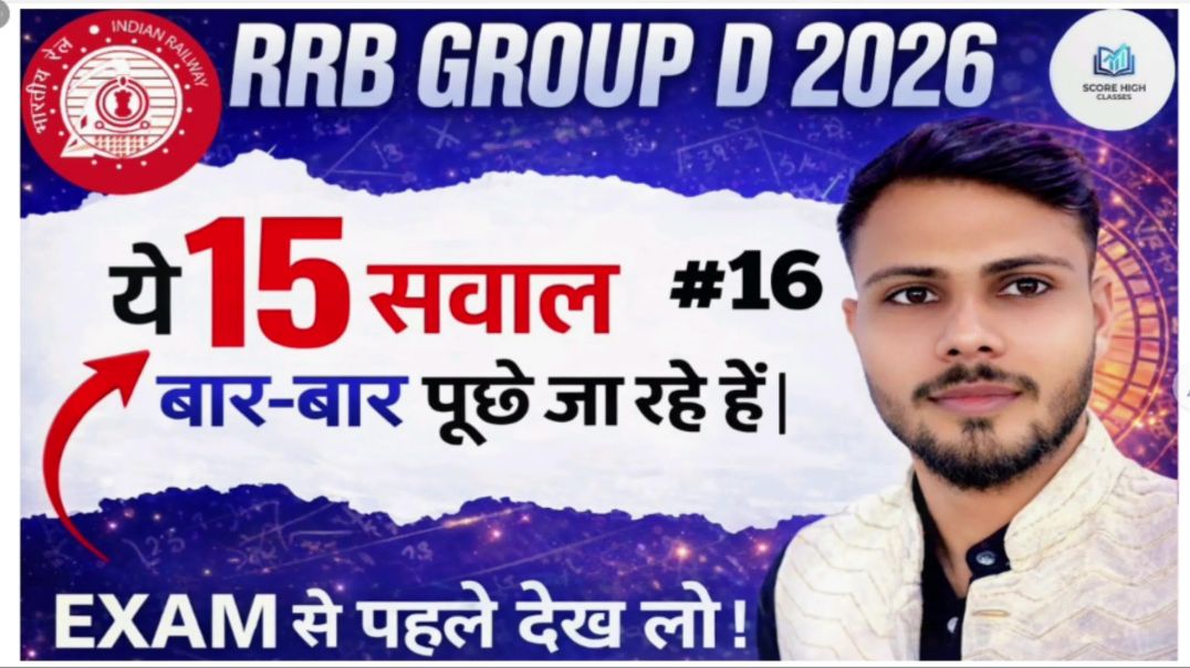 ⁣Rrb group d science practice paper