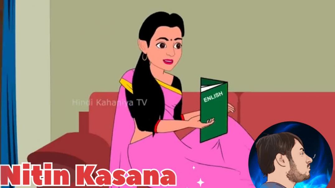 ⁣_अंग्रेजी झाड़ती बहू - एक मजेदार और रोमांचक कहानी_(720P_60FPS)