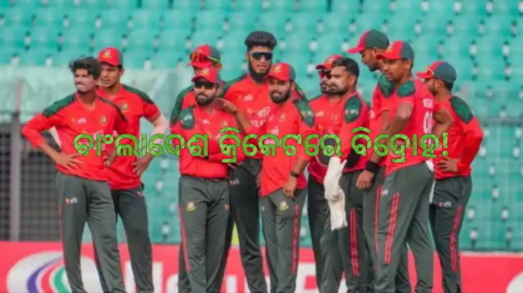 ବୟକଟ୍ ଧମକ ଦେଲେ ଖେଳାଳି।