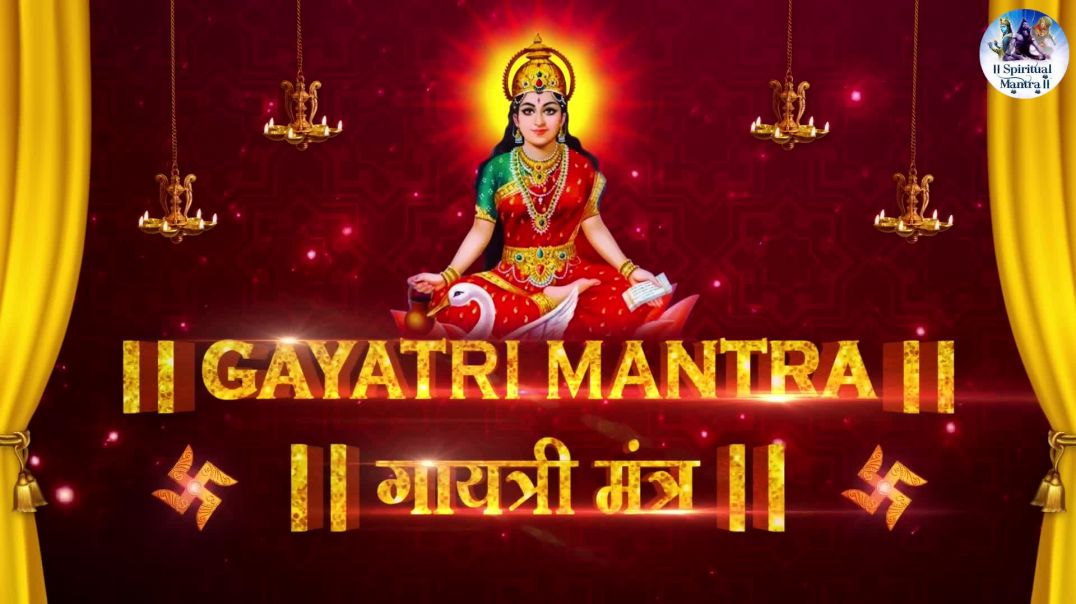 ⁣Famous Powerful Gayatri Mantra 108 Times _ Om Bhur Bhuva Swaha _ गायत्री मंत्र  _ ओम भूर भुवा स्वाह(