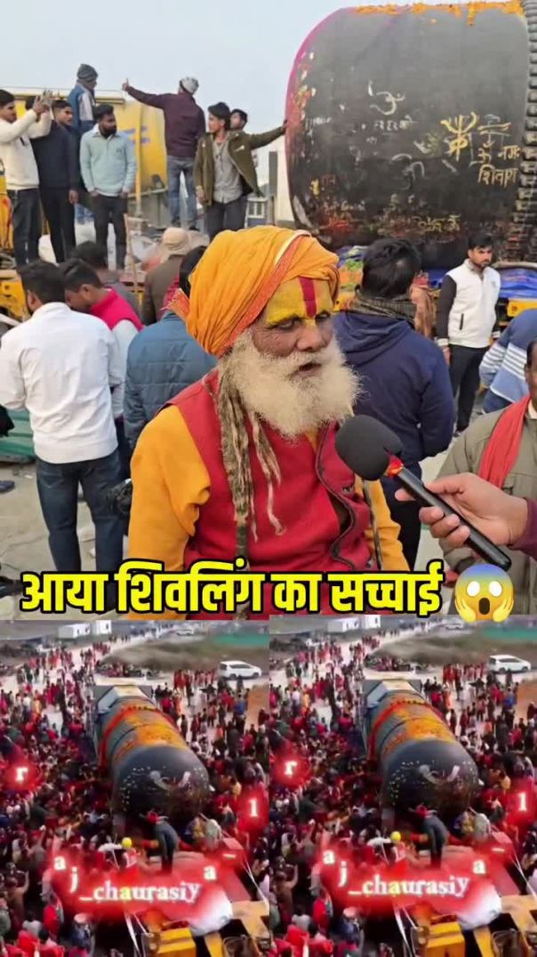 शिवलिंग का निकला सच्चाई_😱_shivling _harharmahadev _virals(MP4)