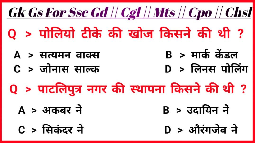 ⁣General knowledge