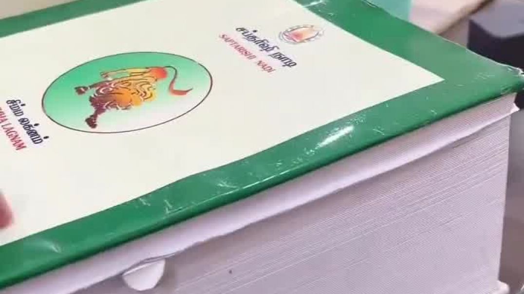 सनातन की ज्ञान सम्पदा तमिल ग्रन्थ सप्त ऋषि नाड़ी