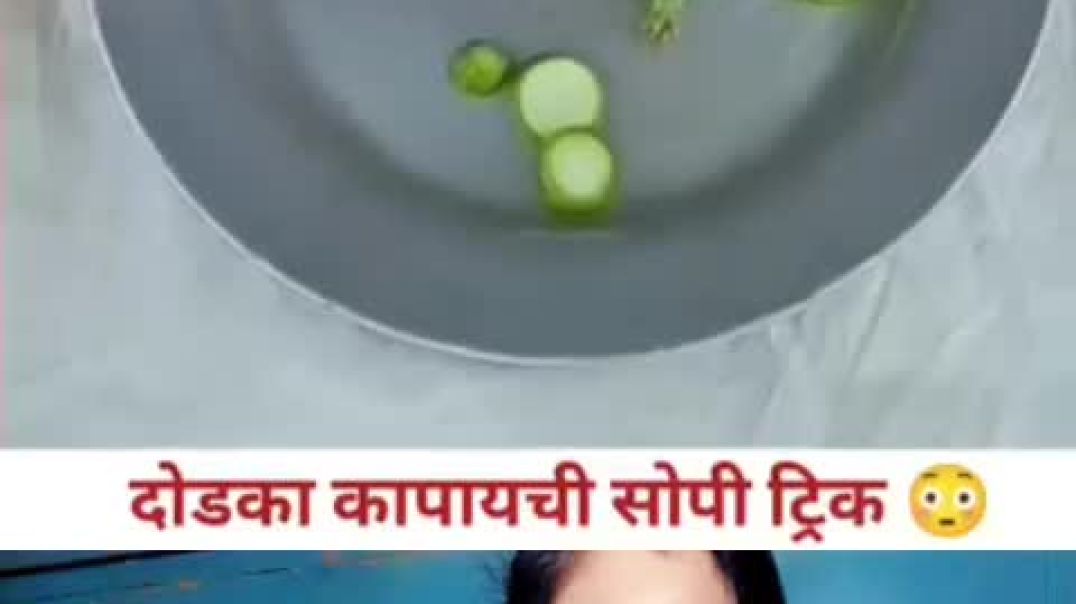 ⁣भाजीपाला कट करायचा जुगाड