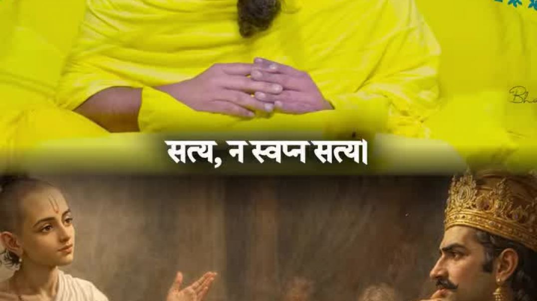 ⁣यह सत्य हैं या वह सत्य