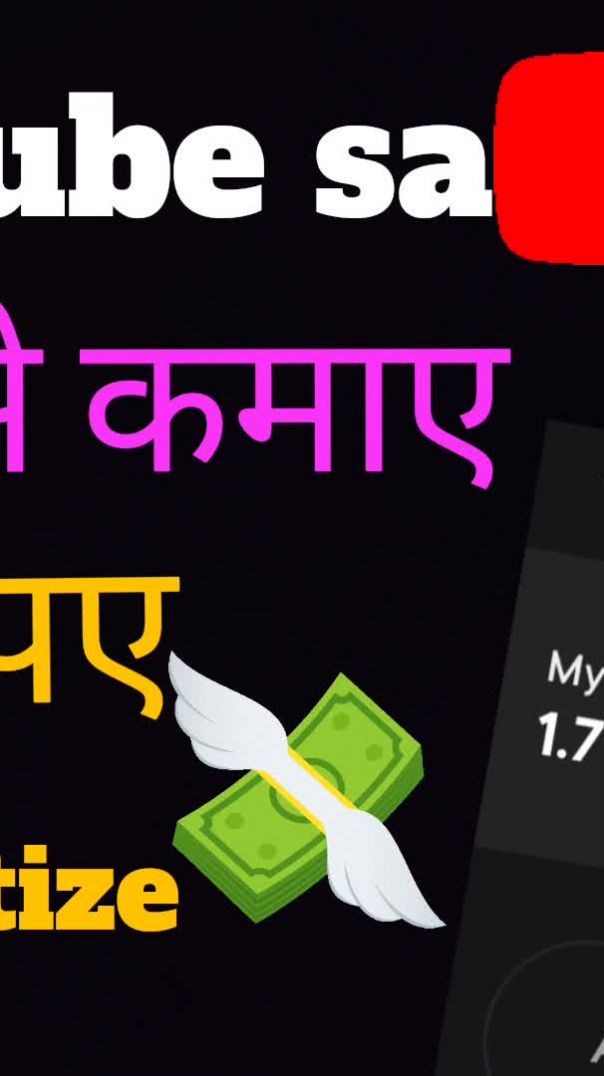 Apna tube monitize#apnatube #trending