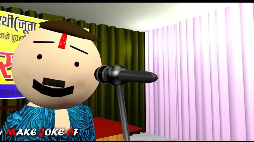 ⁣Kavi_Sammelan_Gone कवि सम्मेलन funny video comedy video cartoon video